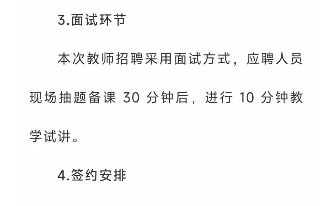 开封市东信学校2025年教师招聘