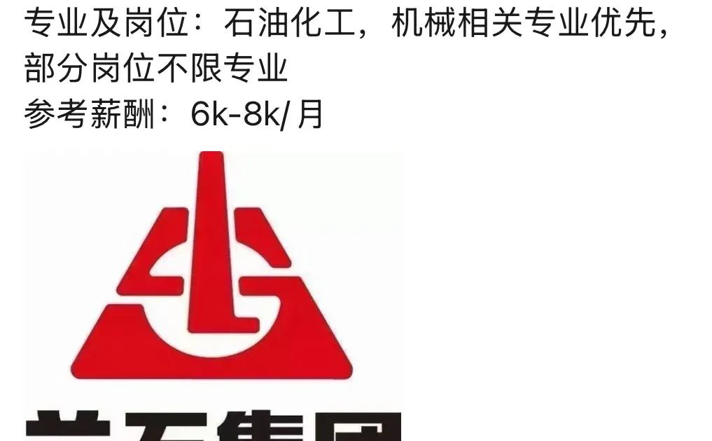 6.17甘肃招聘岗位🔥待遇好