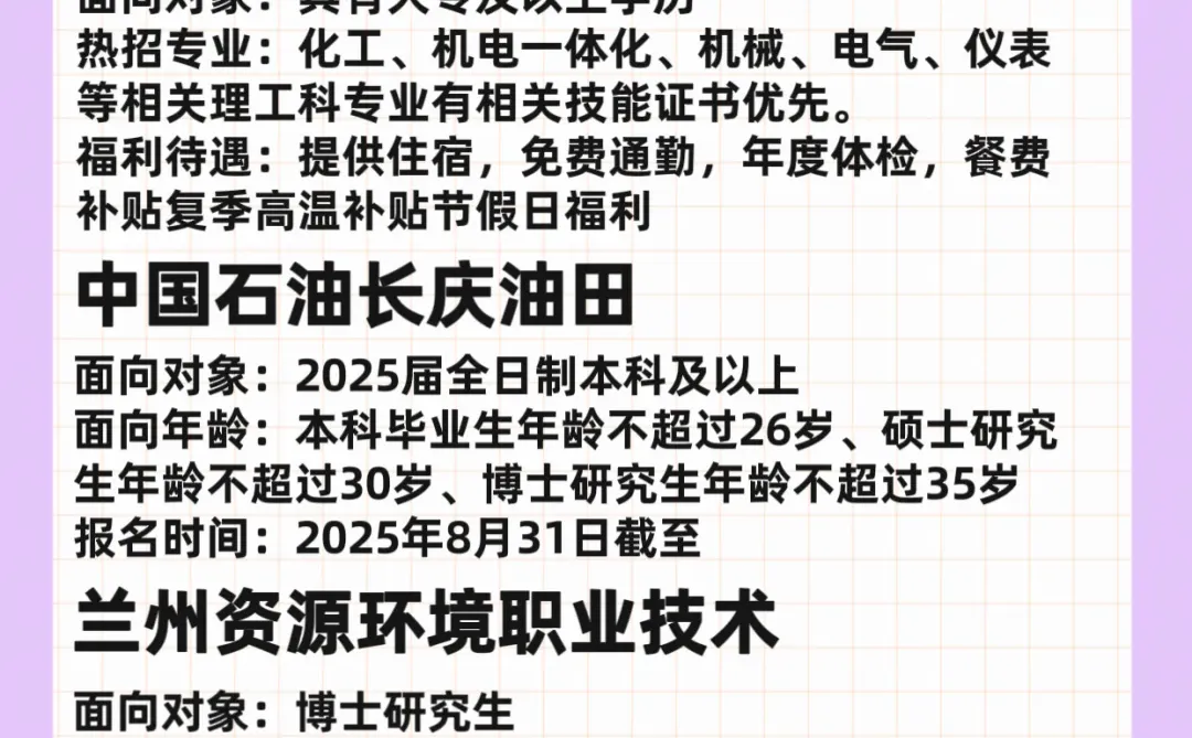 甘肃人必须看的这些铁饭碗