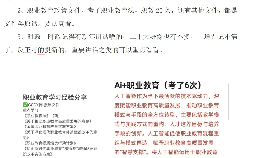 许昌电气60+就第一名，随便入职？🔥