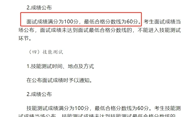 免笔试！吐鲁番事业单位招60人！专业不限！
