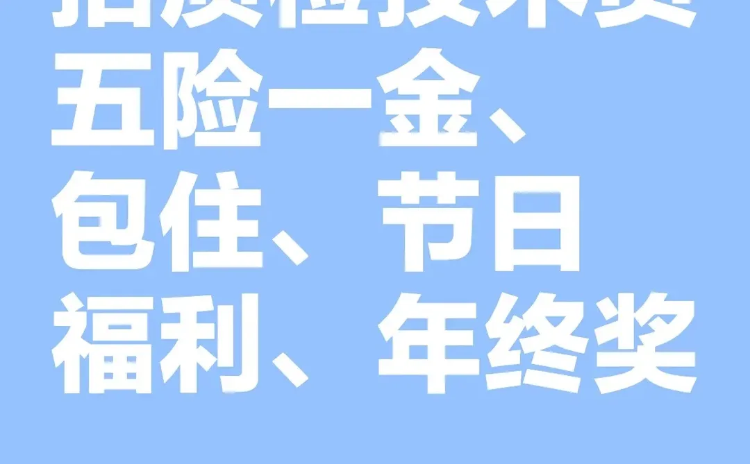 招聘 质检技术员