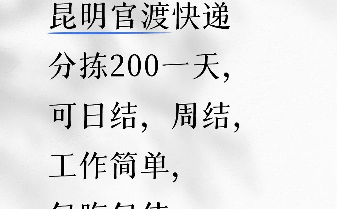 昆明找工作，急招！