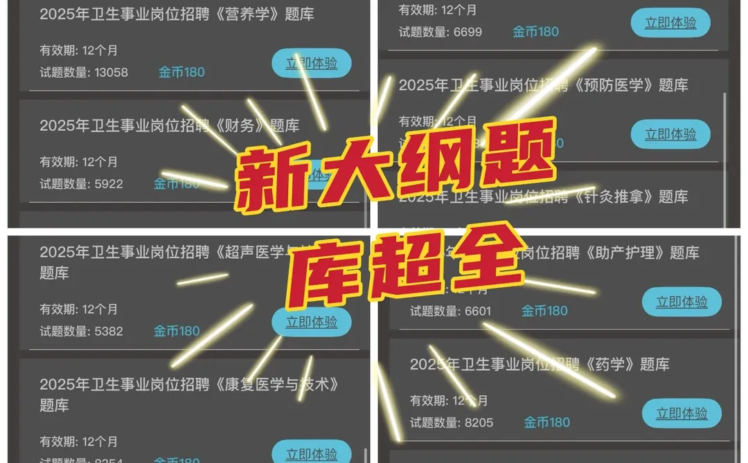 洛阳市中心医院，无非就是这些题快背！