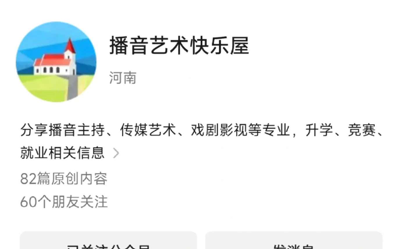 河南安阳滑县融媒体中心招聘播音员主持人