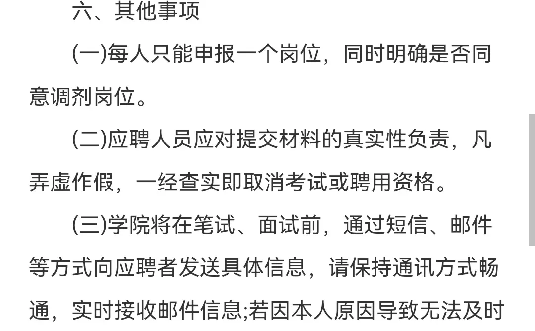 鹤壁汽车工程职业学院25年招聘22人