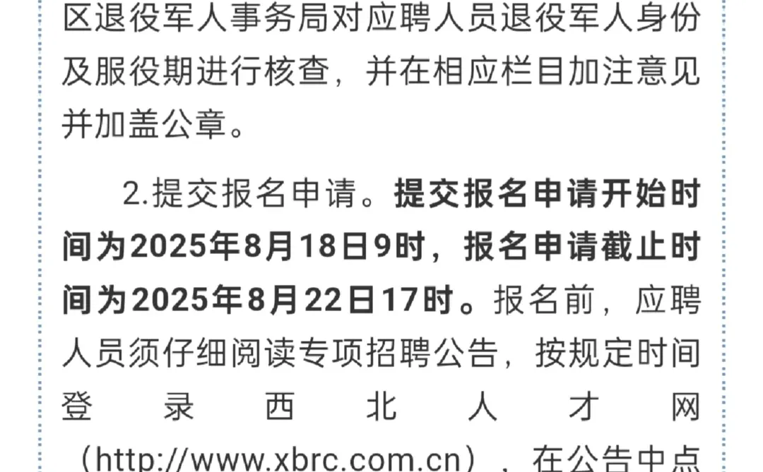 陇南市2024年度大学生专项招聘公告