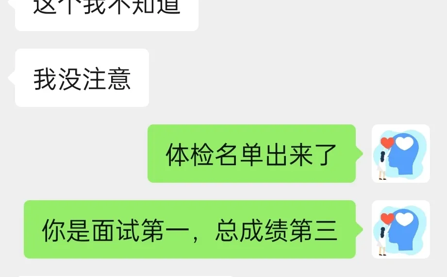 25年河南特岗心理健康上岸+6人