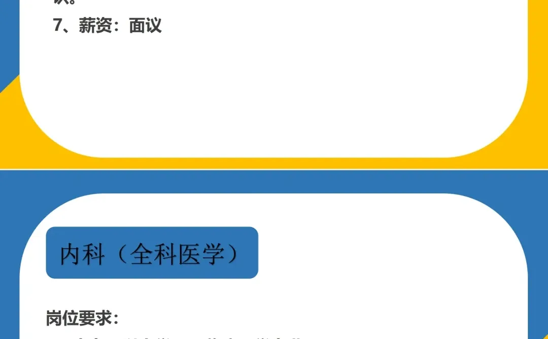 郑州市陇海马路社区卫生服务中心招聘！