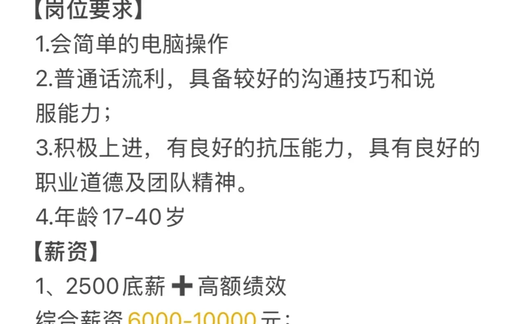 大武口招聘！！！