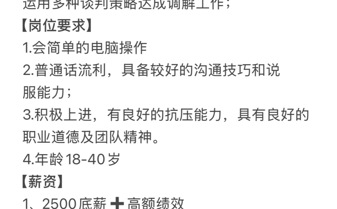 想要在石嘴山有一份好工作吗？