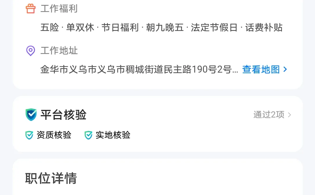 义乌单双休客服找工作招聘轻松