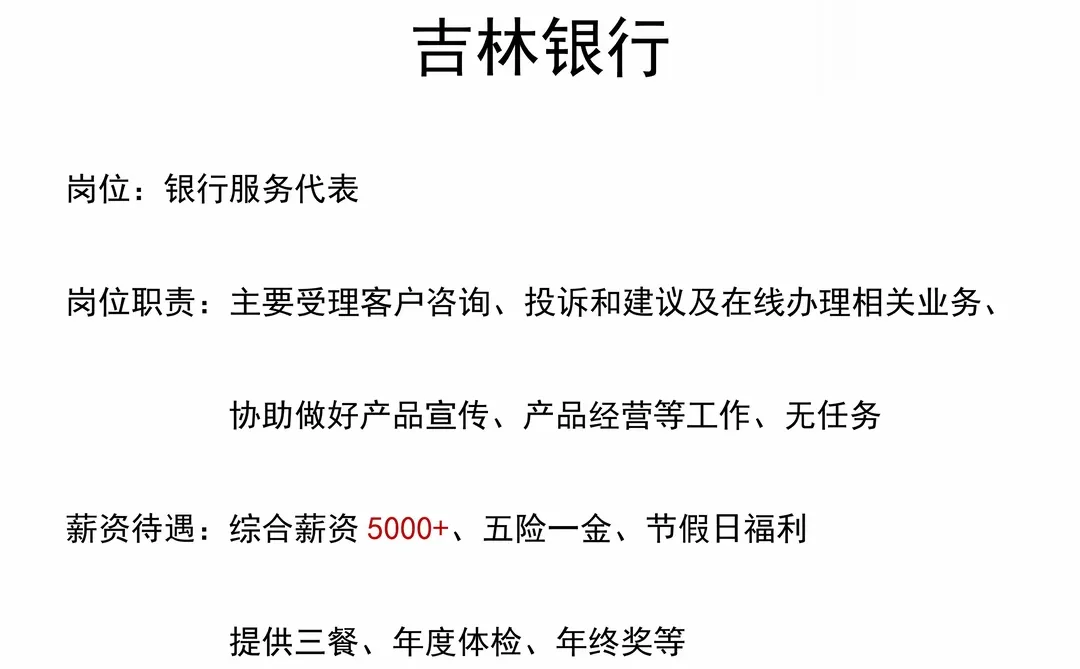 有愿意来银行的吗