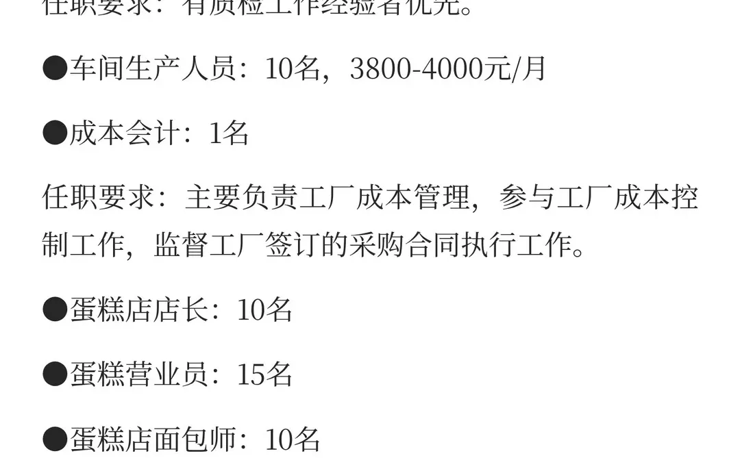 新疆12月12日最新招聘信息