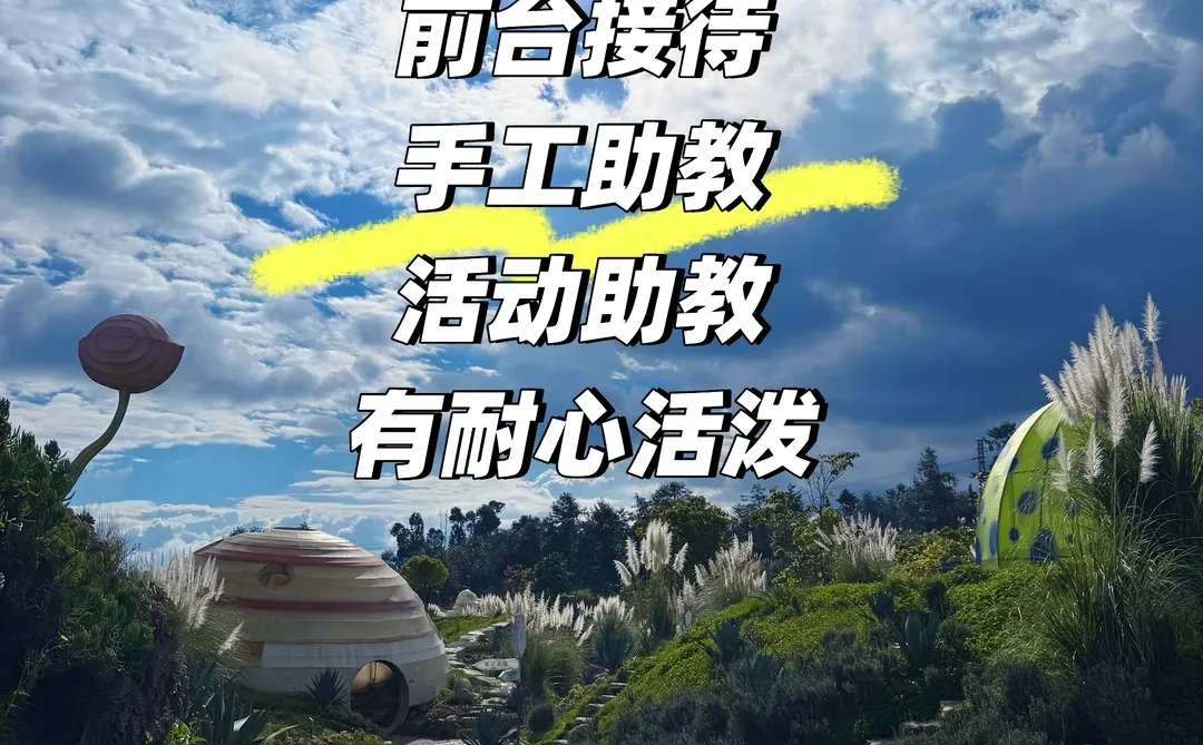 大理找工作的看过来！男生女生本地人优先