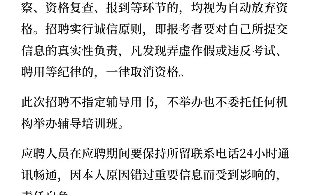 洛阳市中医院，2025年招聘方案（含护理60