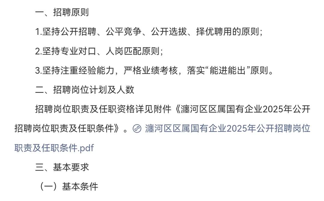 五险一金/洛阳公开招聘正式工作人员