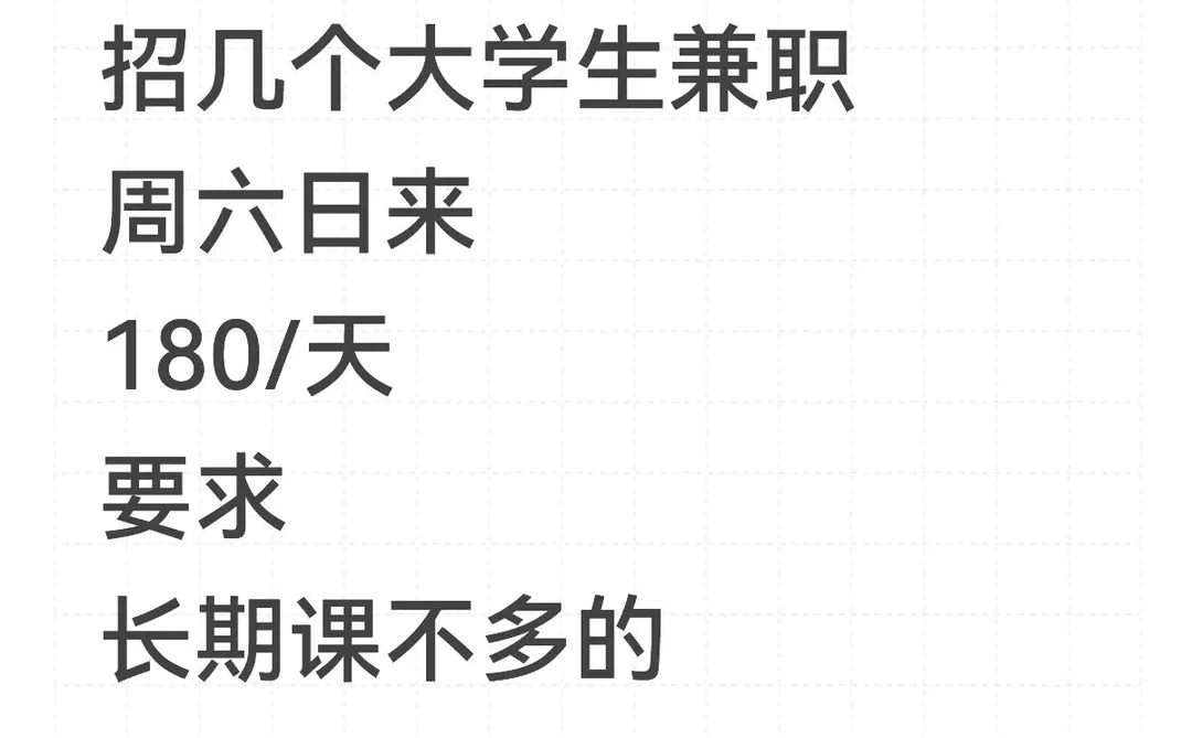 新乡线下招兼职