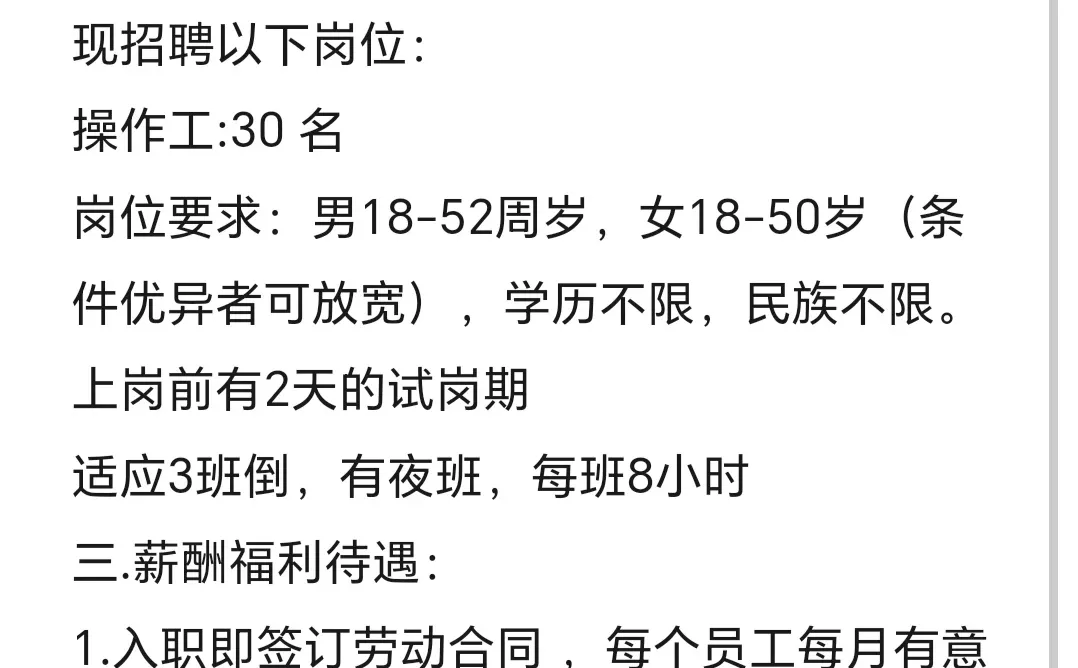 大武口双峰招聘啦✌︎˶╹ꇴ╹˶✌︎