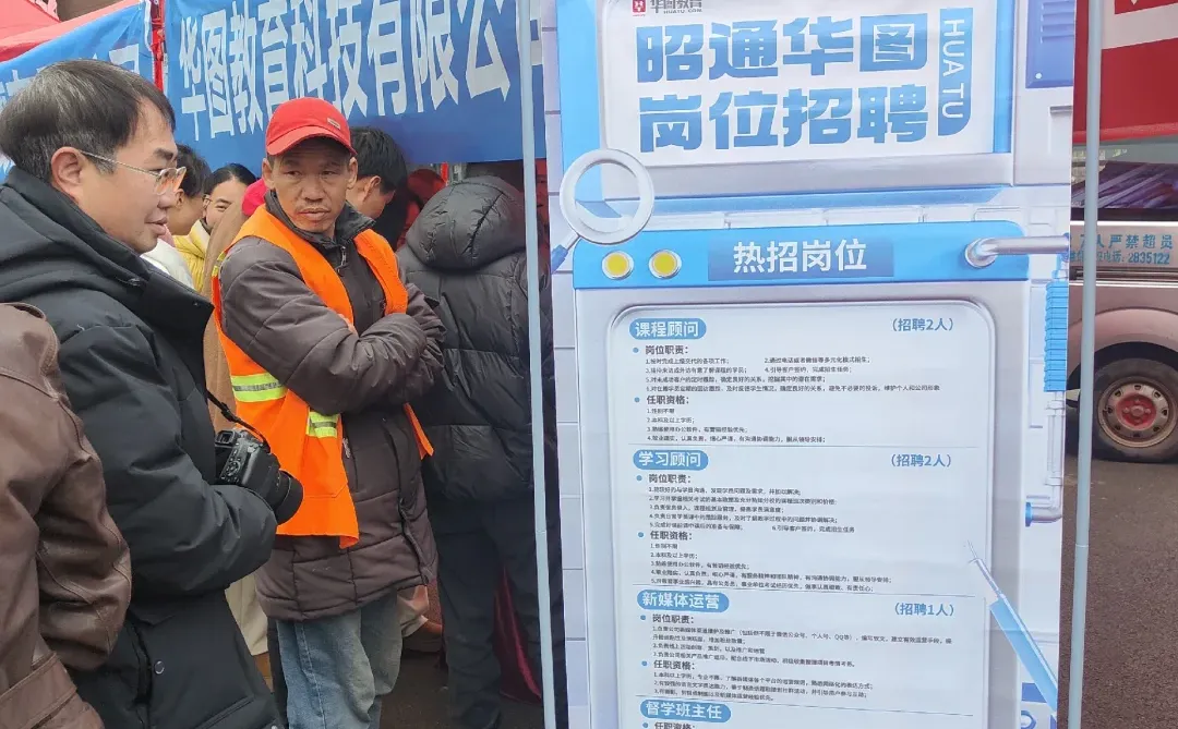 小伙伴昭通华图招人啦！