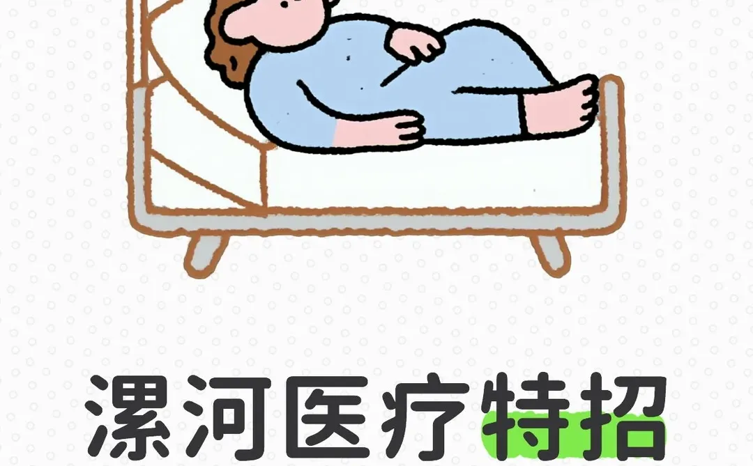 漯河医疗特招笔试公告本月发布？