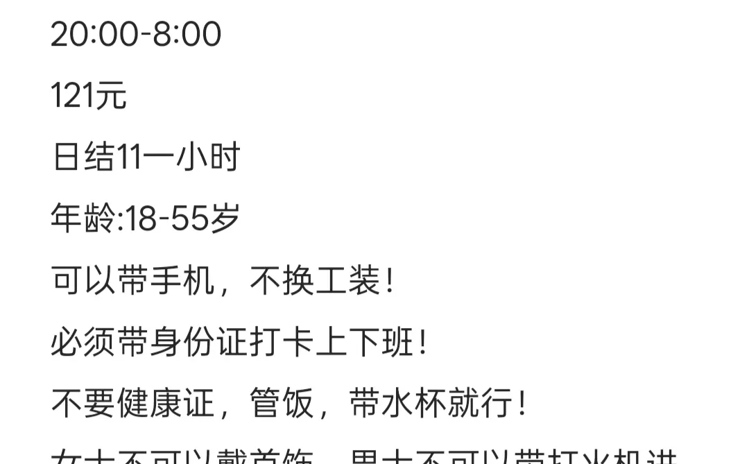 漯河杏林电商日结临时工121/天天天有活