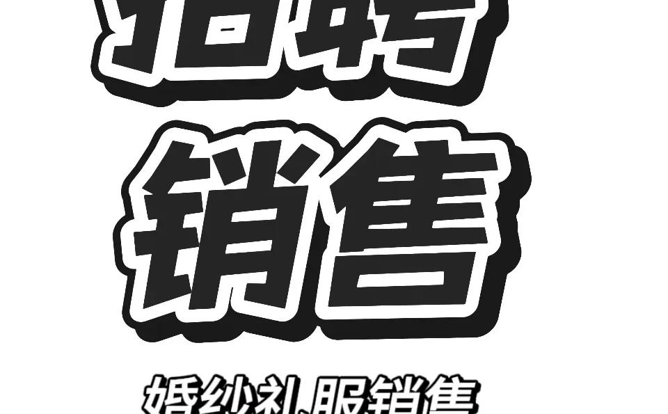 平顶山销售招聘