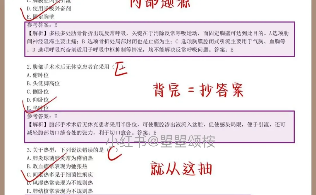提醒一下，参加25南阳市淅川县卫健委的人！