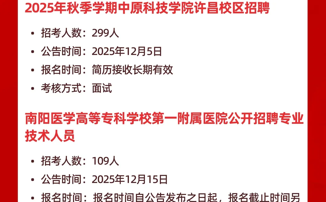 近期河南公职类考试招聘合集