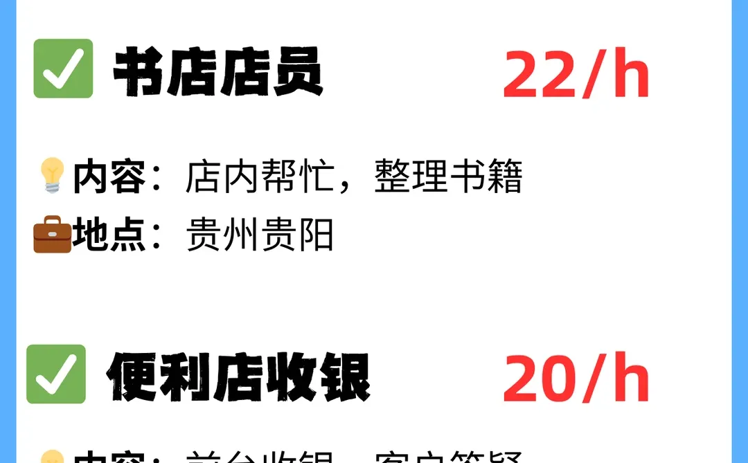 贵州热门工作‼️贵阳/遵义急招！全新分享