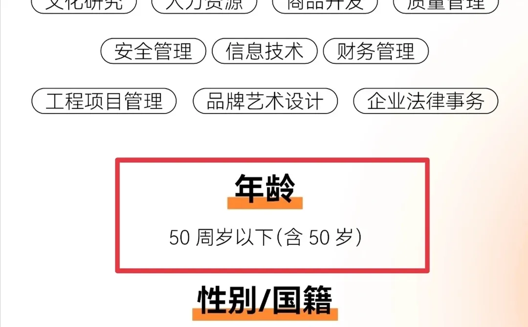 胖东来30万年薪招烘焙师，吊打多少大学生？
