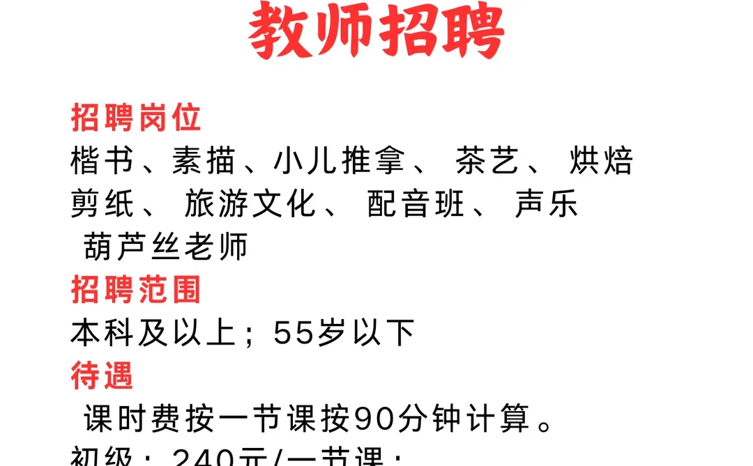 本科！免笔试！新疆老年大学招教师