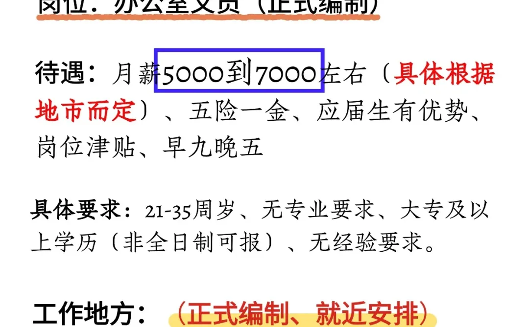 2025河南民政局，大专35岁以下即可报