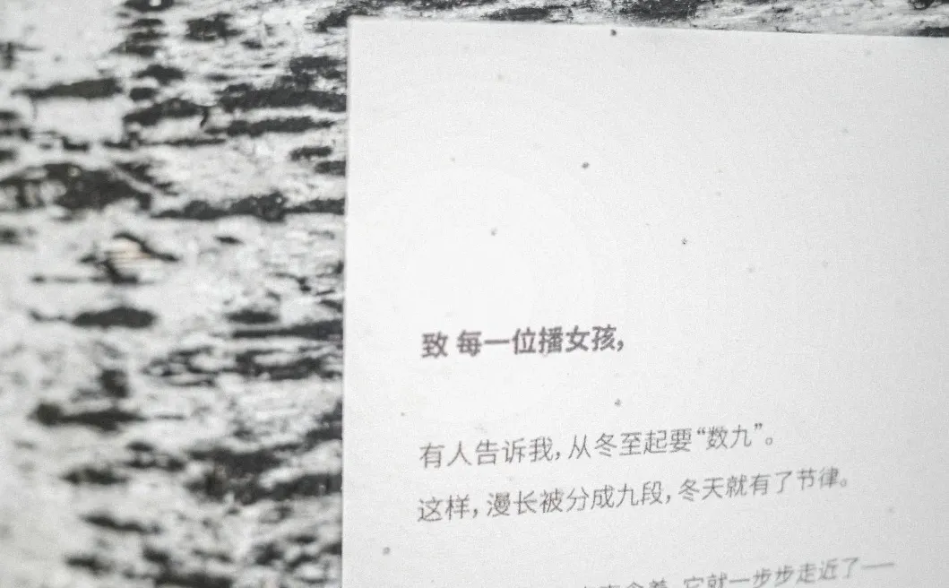 🎁互动｜什么声音，能治愈你的冬天？