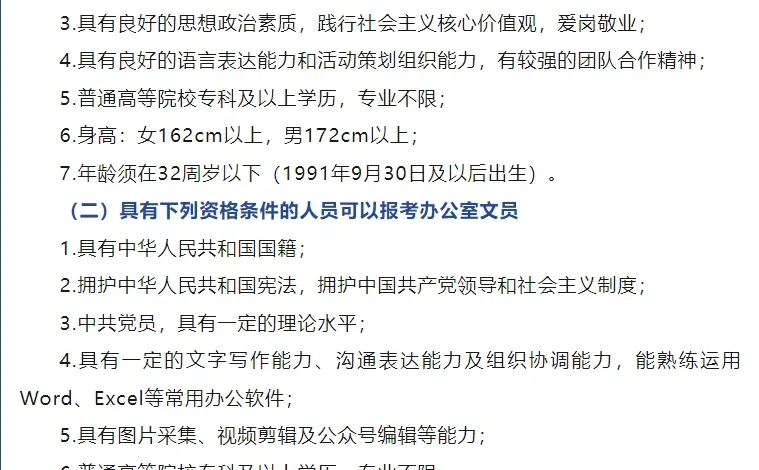 石嘴山市科技馆||2024年公开招聘