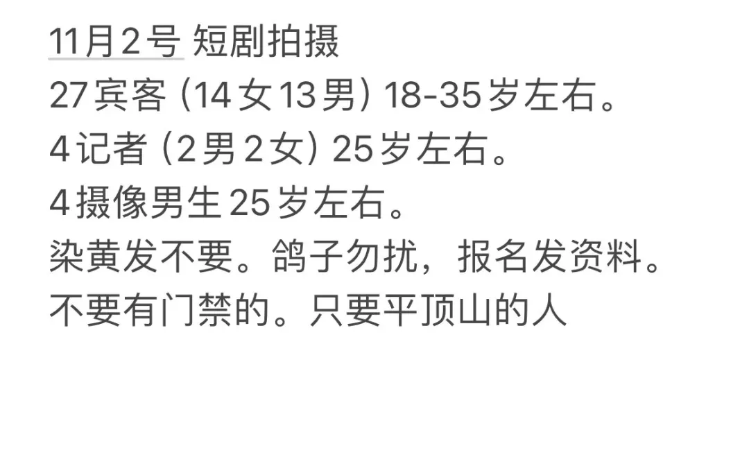 平顶山有空的群演吗