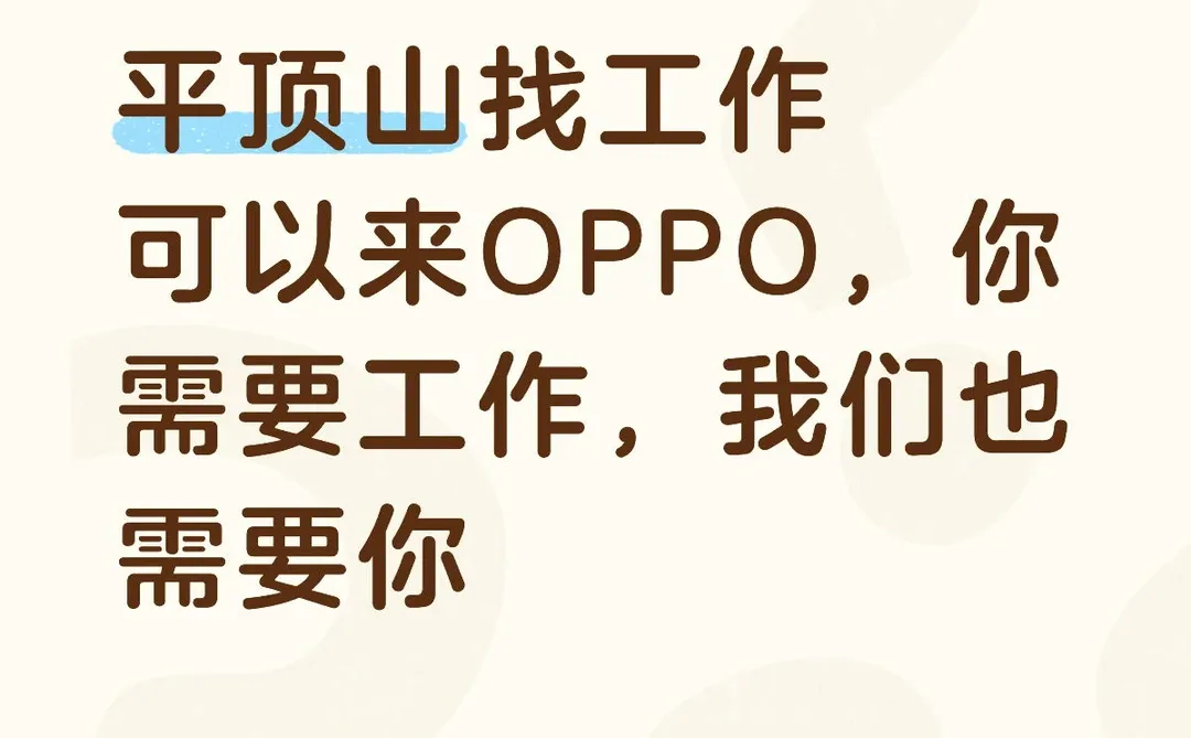 平顶山在找工作的可以看过来