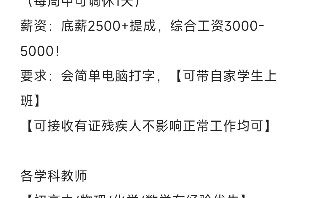 南阳市区教师岗，销售岗，五险一金好工作