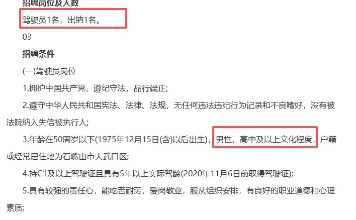 2025年石嘴山市红果子地区人民检察院招聘