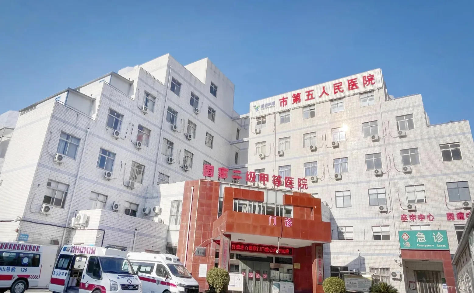 平顶山市第五人民医院招聘护士(劳务派遣)！