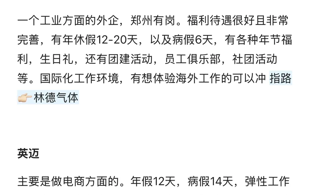 女性友好公司-郑州篇（偏小众带指路）