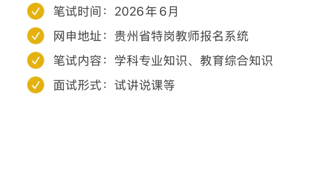 突然发现 贵州同学滞后性真的好强啊！