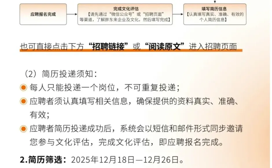 许昌胖东来招聘60人！岗位完整版