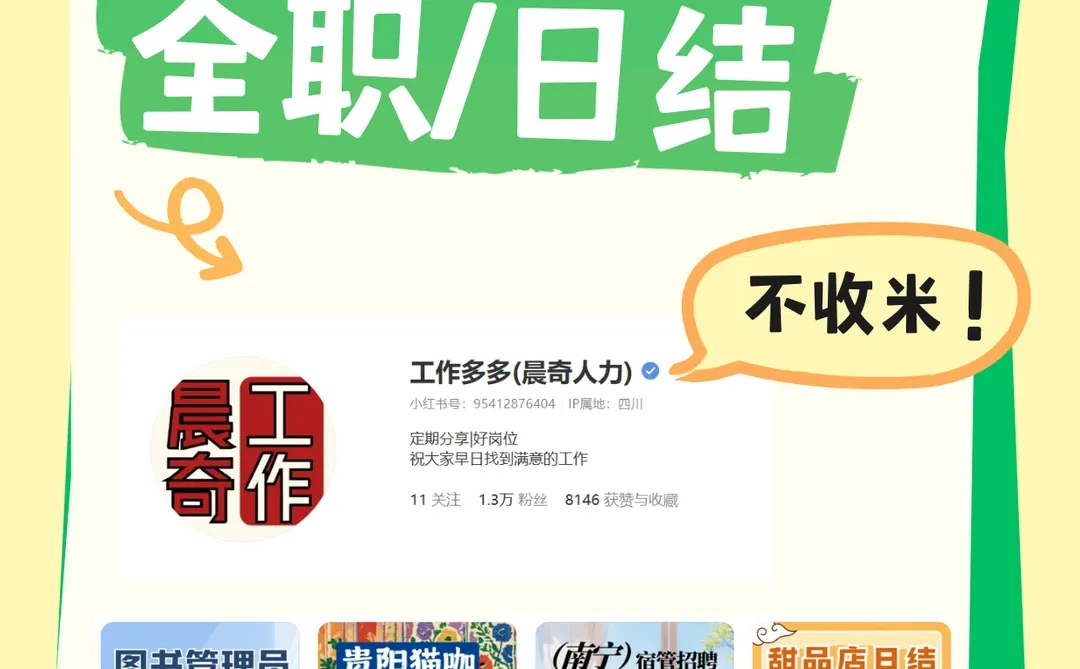 乌鲁木齐食品仓库管理5K管住社保哦！