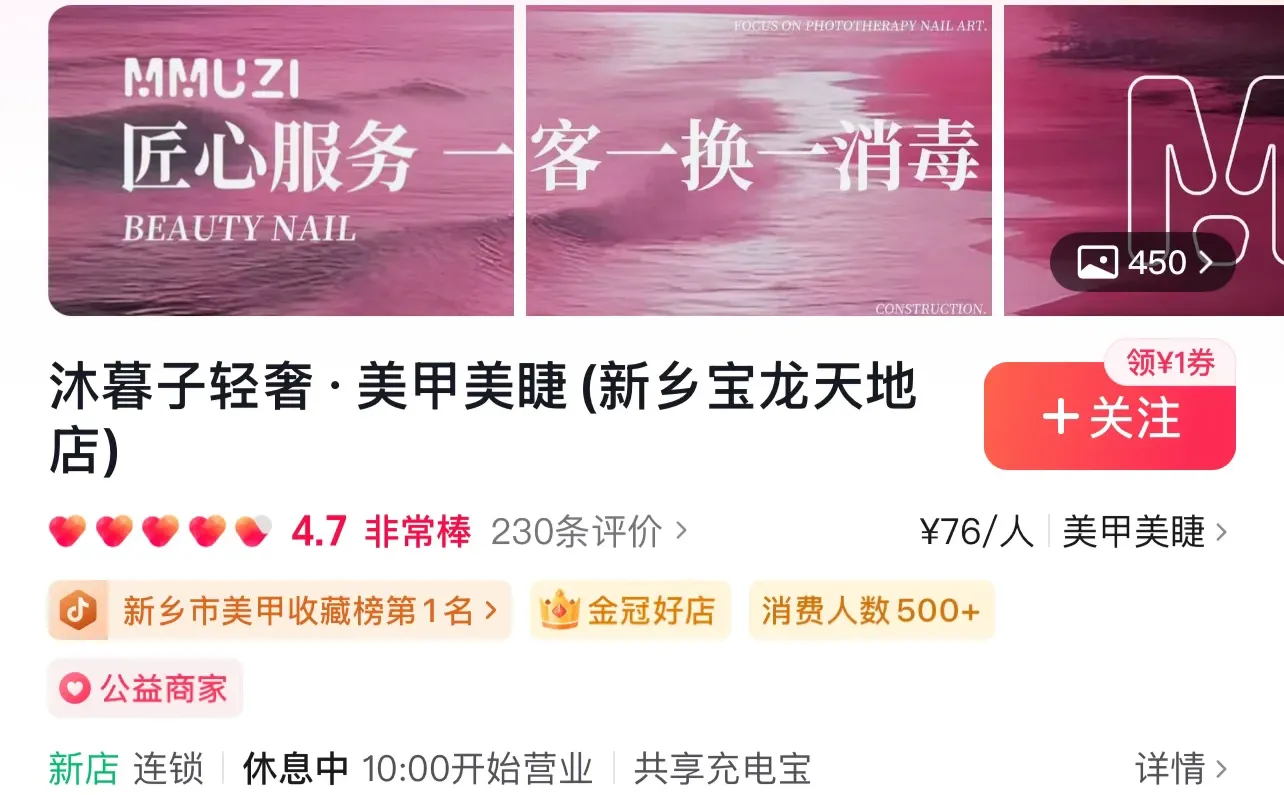 听说小红书好招人，急聘美甲师