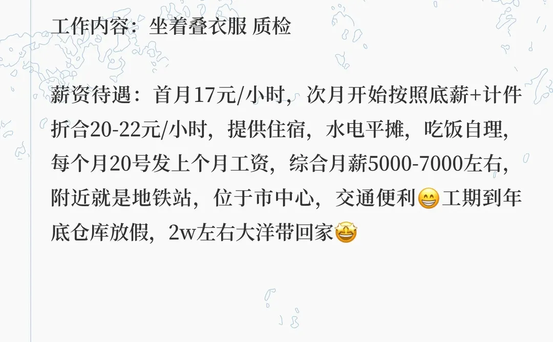 郑州服装电商仓打包员