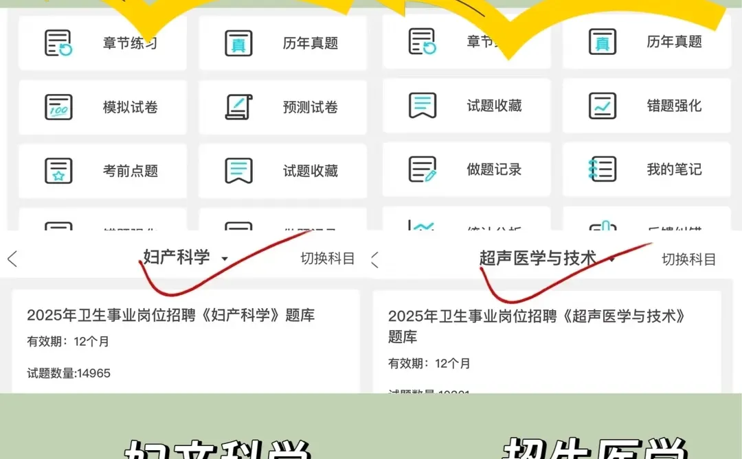 南阳医学高等专科学校第一附属医院招聘109