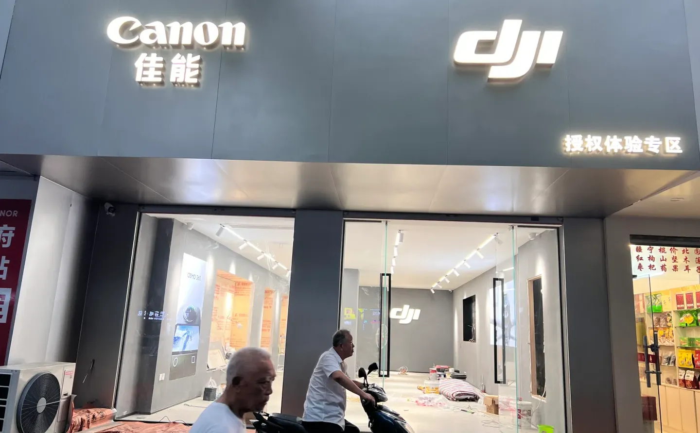 平顶山大疆新店开始招聘