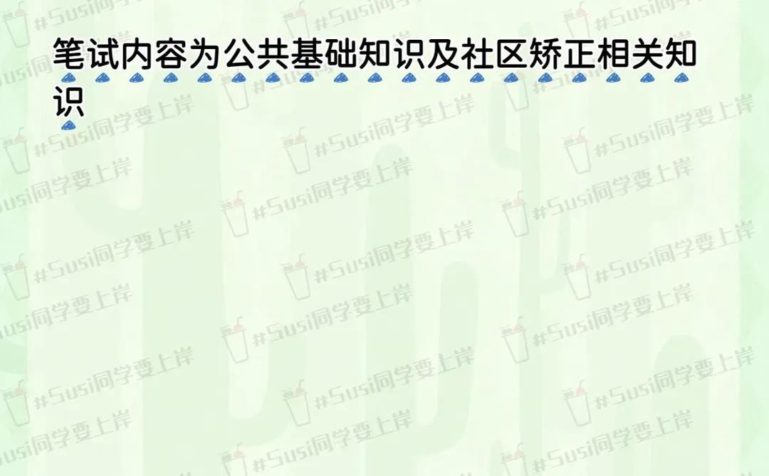 信阳市淮滨县司法局招社区矫正社工