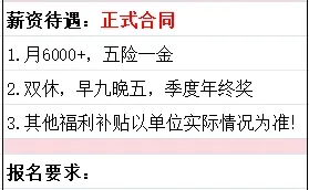 渭南燃气招行政，技术，双休，早九晚五
